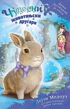 dunja-dugobrkic-je-oteta-dejzi-medouz-v