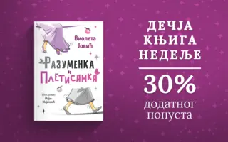 Dečja knjiga nedelje – „Razumenka i Pletisanka“