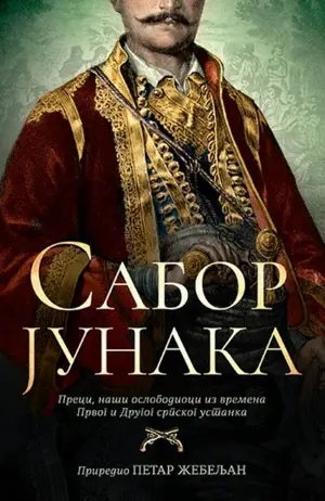 Prikaz knjige „Sabor junaka“ – O istoriji, bez dosade - slika 1