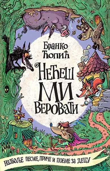 Slika 0 - Nećeš mi verovati