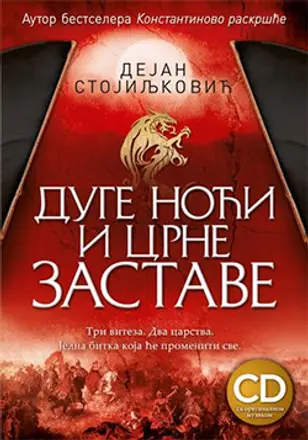 Premijera predstave „Duge noći i crne zastave“ u Smederevu - slika 1