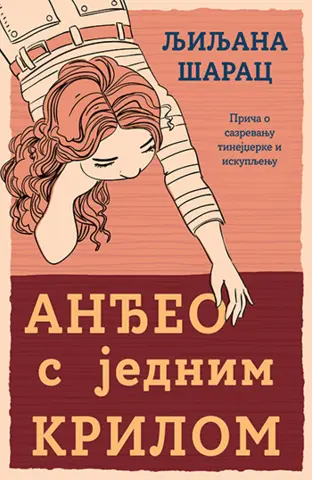 „Anđeo s jednim krilom“ – prvi roman za decu Ljiljane Šarac - slika 1