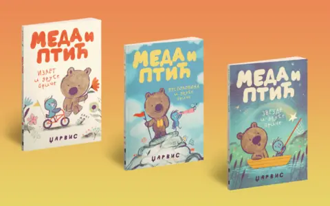 Neodoljive knjige za mališane nagrađivanog autora Džarvisa - slika 1