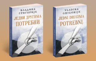 „U licu drugog čoveka prepoznajte lice bližnjega“: Knjiga „Jedni drugima potrebni“ vladike Grigorija od 21. januara u prodaji na ćirilici i latinici