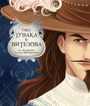 svet-junaka-i-vitezova
