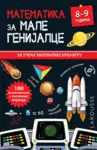 Proizvod Matematika za male genijalce 8–9 godina