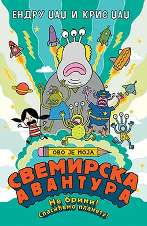 „Ovo je moja svemirska avantura“ u prodaji od 13. decembra - slika 1