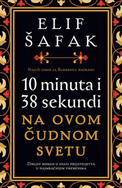 Slika 0 - 10 minuta i 38 sekundi na ovom čudnom svetu