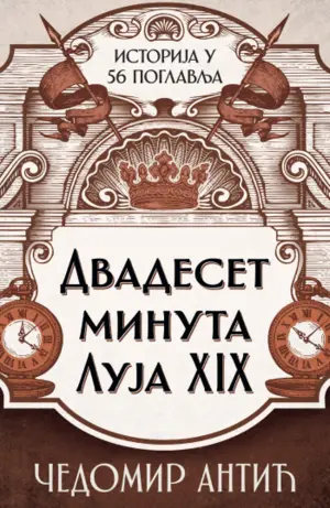 dvadeset-minuta-luja-xix