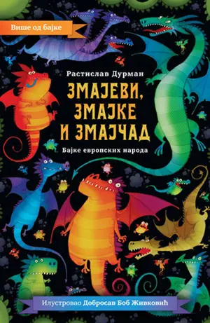 zmajevi-zmajke-i-zmajcad