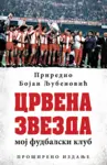 Proizvod Crvena zvezda – Moj fudbalski klub