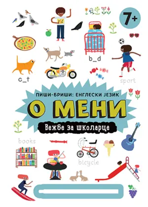 Dečja knjiga nedelje – „O meni: Vežbe za školarce“ - slika 1