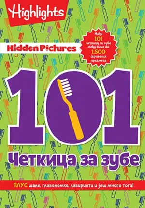 Skrivene slike u knjizi za decu „101 četkica za zube“ - slika 1