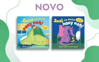 Dino i Zmaj ti žele laku noć – dve velike priče za male ljubitelje dinosaurusa i zmajeva