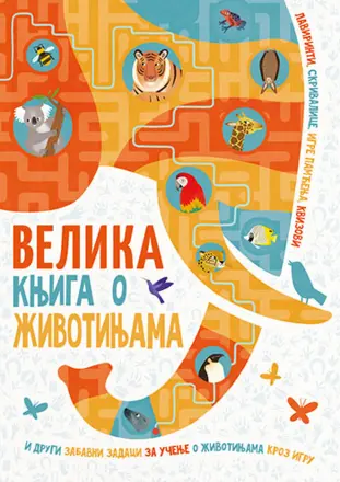 Zabavna i edukativna „Velika knjiga o životinjama“ za mališane - slika 1