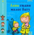 Proizvod Slikovnica – Lana gnjavi malog batu