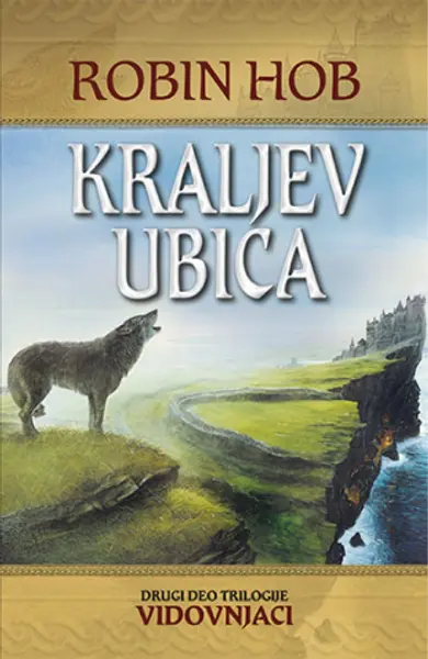 Slika 0 - Kraljev ubica - drugi deo trilogije Vidovnjaci