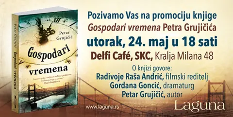 Beogradska promocija knjige „Gospodari vremena“ Petra Grujičića - slika 1
