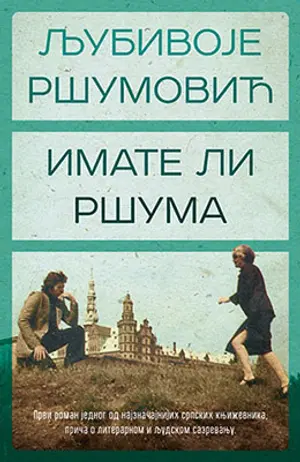 imate-li-rsuma-ljubivoje-rsumovic-v