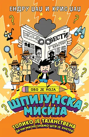 „Ovo je moja špijunska misija“ u prodaji od 25. jula - slika 1