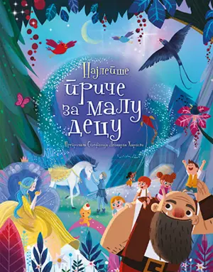 najlepse-price-za-malu-decu350