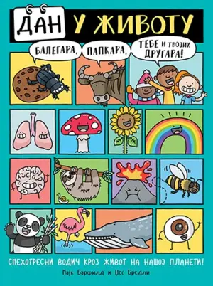 „Dan u životu balegara, papkara, tebe i tvojih drugara!“ u prodaji od 24. oktobra - slika 1