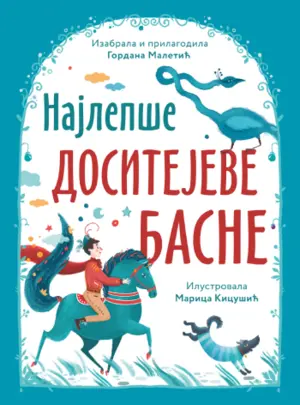 „Najlepše Dositejeve basne“ prema izboru Gordane Maletić u prodaji od 27. novembra - slika 1