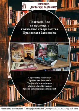 Promocija književnog stvaralaštva Branislava Jankovića u Sremskoj Mitrovici 13. novembra - slika 1