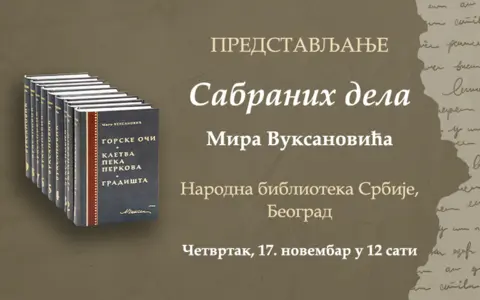 Miro-Templejt-Pozivnica-750