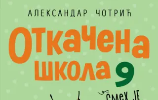 Spremni za novu dozu smeha? „Otkačena škola 9“ Aleksandra Čotrića u prodaji od 27. novembra