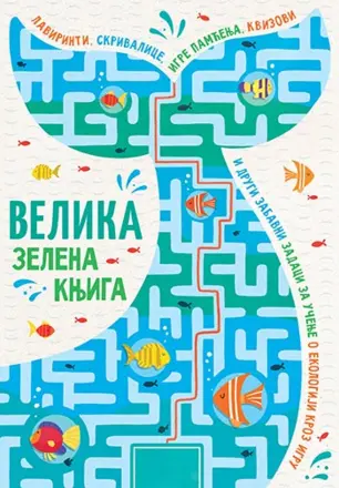 Edukativna knjiga o ekologiji – „Velika zelena knjiga“ u prodaji od 3. oktobra - slika 1