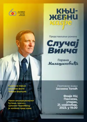 Predstavljanje romana „Slučaj Vinča“ Gorana Milašinovića u Pančevu - slika 1