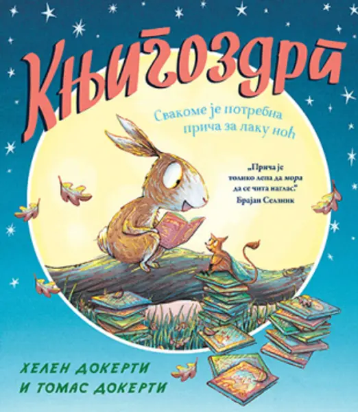 Slika 0 - Slikovnica – Knjigozdrp