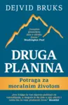 Proizvod Druga planina
