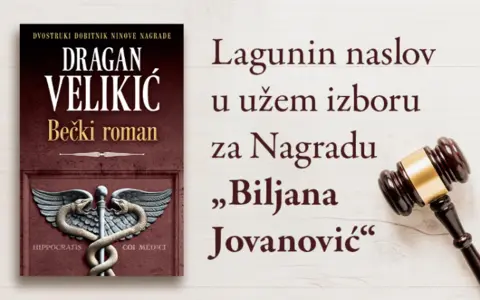 „Bečki roman“ u užem izboru za Nagradu „Biljana Jovanović“ - slika 1