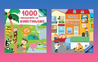 „1000 prozorčića sa životinjama“ i „1000 prozorčića u gradu“ od 21. aprila u knjižarama!