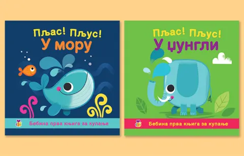 Knjige za brčkanje koje će bebe obožavati! - slika 1