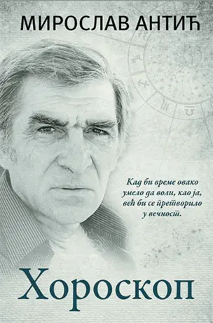 Nova izdanja domaćih autora - slika 63