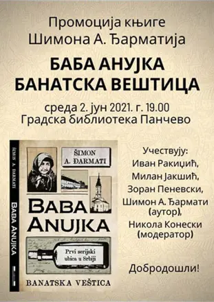 „Baba Anujka“ u Gradskoj biblioteci Pančevo - slika 1