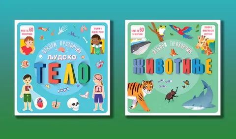 Otvorite prozorčiće i saznajte sve što vas zanima! - slika 1