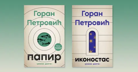 papir-ikonostas-1200