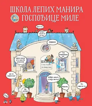 Dečja knjiga meseca – „Škola lepih manira gospođice Mile“ - slika 1