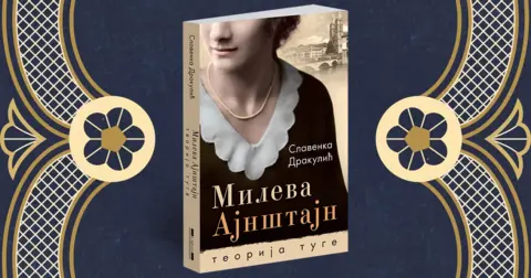 Slavenka Drakulić: Život s Ajnštajnom i teorija tuge - slika 2