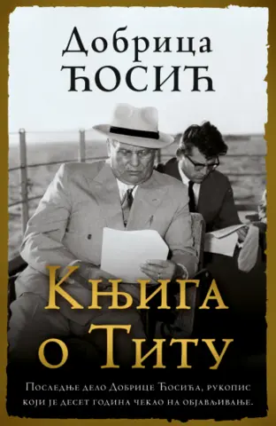 Nova izdanja domaćih autora - slika 39