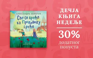 Dečja knjiga nedelje – „Sve se kreće ka Proplanku sreće“