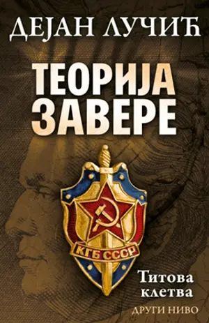 Promocija knjige „Teorija zavere – Titova kletva“ Dejana Lučića - slika 1