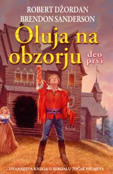 Slika 0 - Oluja na obzorju – deo prvi