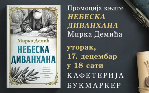 Promocija knjige „Nebeska divanhana“ Mirka Demića 17. decembra - slika 1