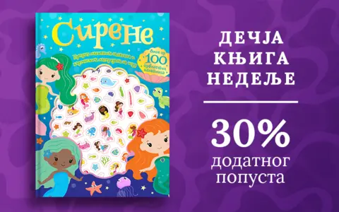 Dečja knjiga nedelje – „Sirene – više od 100 pufnastih nalepnica“ - slika 1
