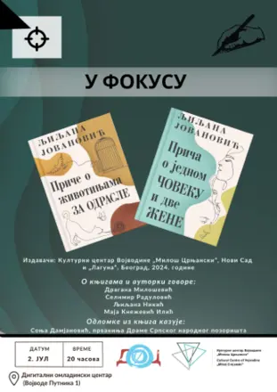 Promocija knjiga Ljiljane Jovanović u Digitalnom omladinskom centru u Novom Sadu 2. jula - slika 1